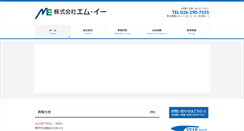 Desktop Screenshot of kkme.co.jp