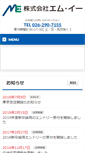 Mobile Screenshot of kkme.co.jp