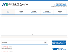Tablet Screenshot of kkme.co.jp